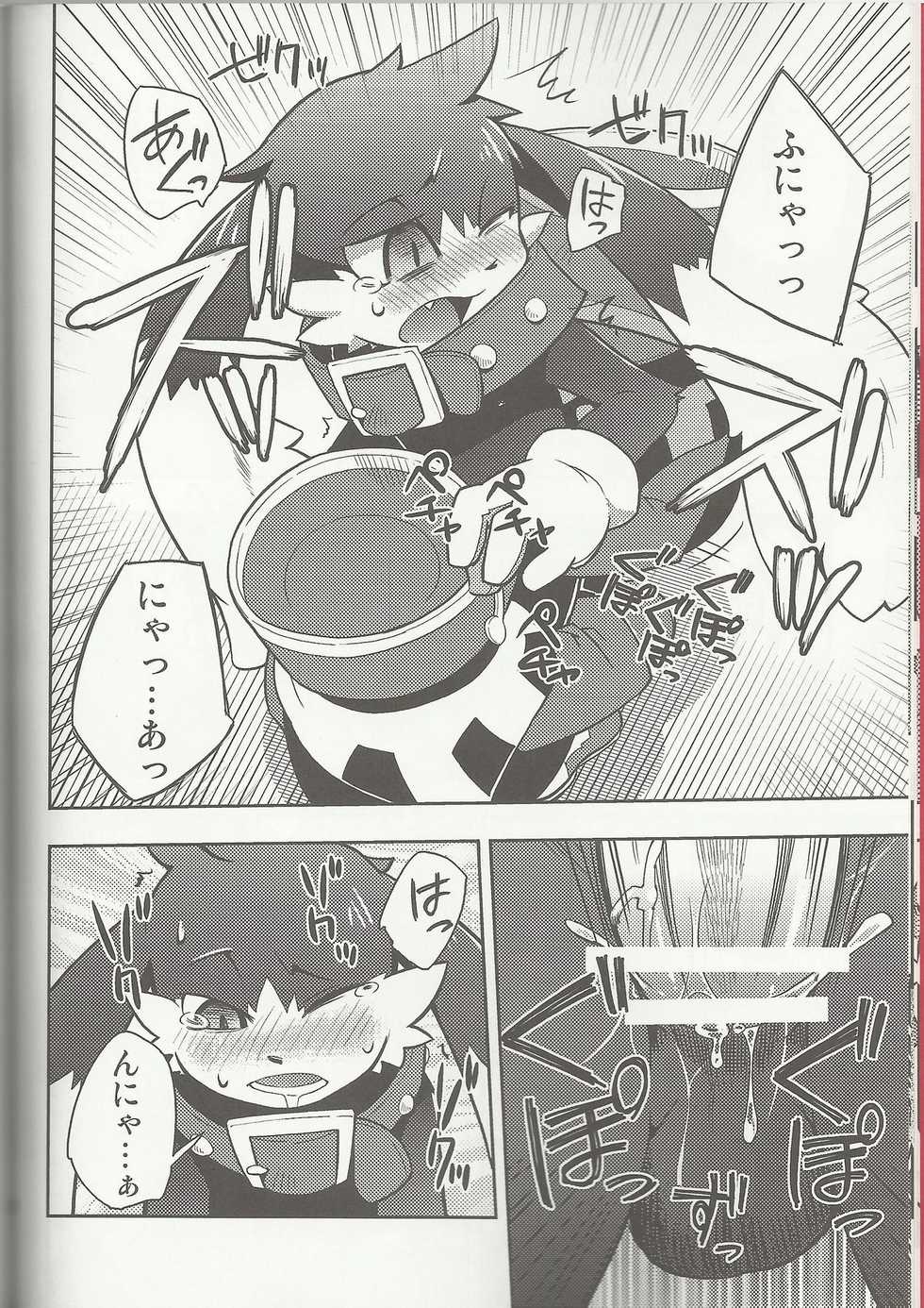 (Fluffy 2) [Harugoya (Harusuke)] The twins solar (Klonoa) - Page 11