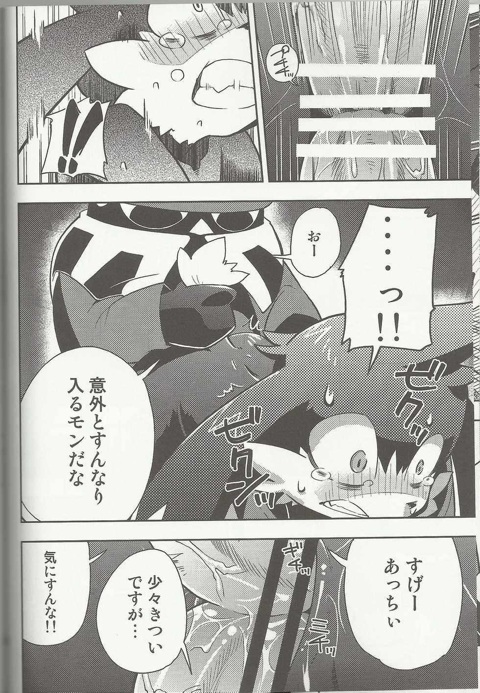 (Fluffy 2) [Harugoya (Harusuke)] The twins solar (Klonoa) - Page 19