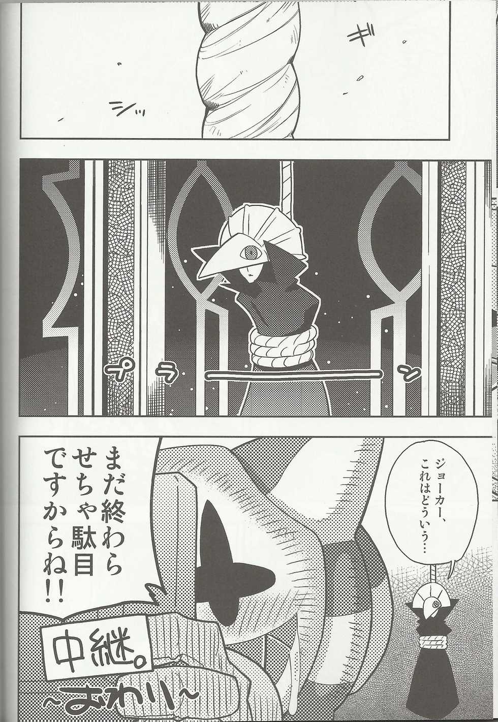 (Fluffy 2) [Harugoya (Harusuke)] The twins solar (Klonoa) - Page 22