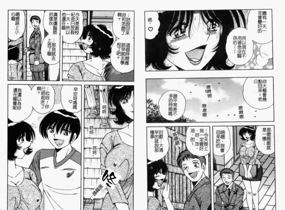 [Anthology] Hitozuma Complete - Married Woman | 人妻完整大合集 [Chinese] - Page 5
