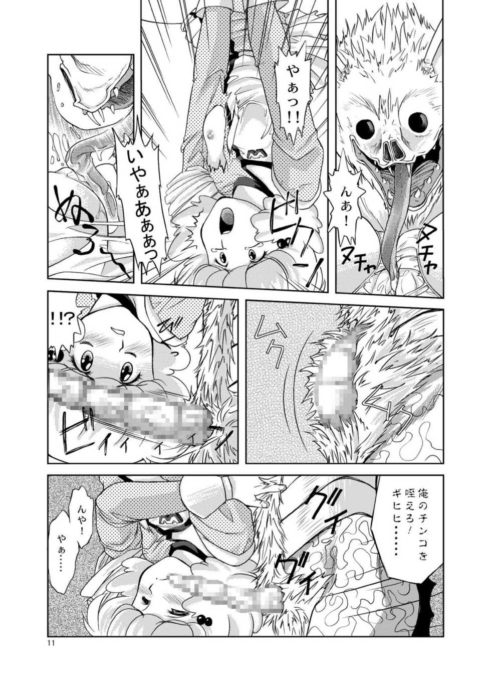 [Mitarashi Dango (GABRI-L)] Tsubasa Musume. ① (Yume Senshi Wingman) - Page 11