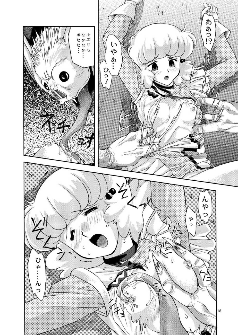 [Mitarashi Dango (GABRI-L)] Tsubasa Musume. ① (Yume Senshi Wingman) - Page 18