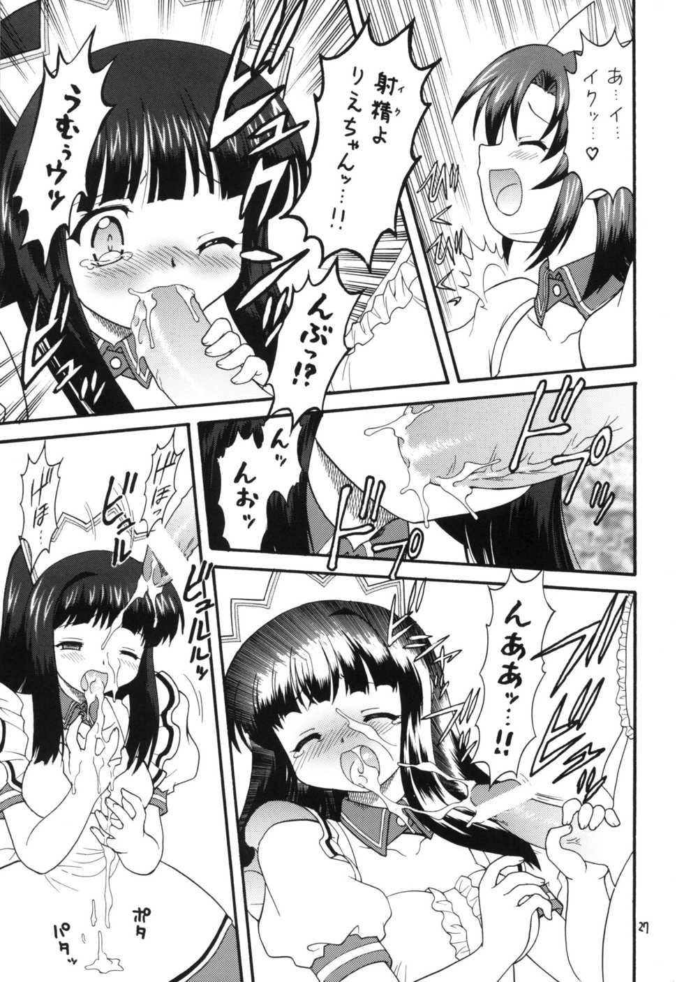 (COMIC1☆4) [Momo no Tsubomi (Mugendai)] Clannad wa Jinsei ~AFTER STORY~ (Clannad) - Page 26