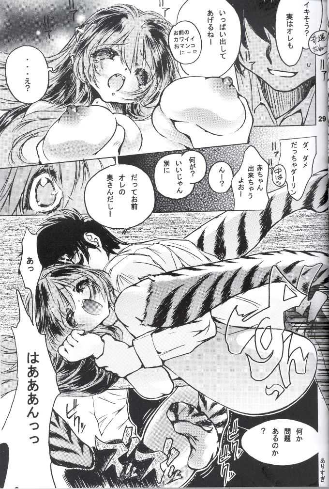 [Yabuno Seisakusho (Toratugumi, Yabuno Uguisu)] NDL Naked Dream Lunatic 2 (Urusei Yatsura) - Page 28