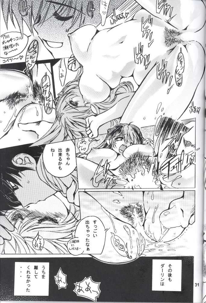 [Yabuno Seisakusho (Toratugumi, Yabuno Uguisu)] NDL Naked Dream Lunatic 2 (Urusei Yatsura) - Page 30