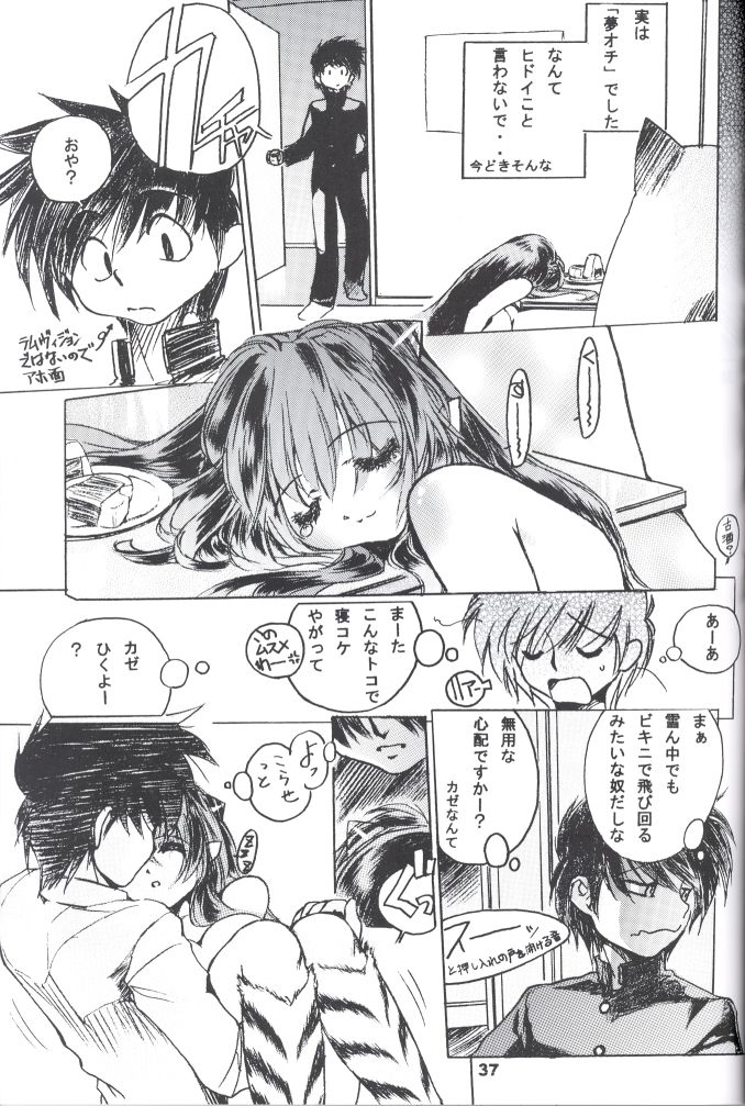 [Yabuno Seisakusho (Toratugumi, Yabuno Uguisu)] NDL Naked Dream Lunatic 2 (Urusei Yatsura) - Page 36