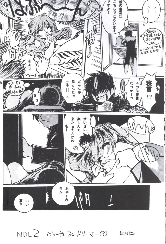 [Yabuno Seisakusho (Toratugumi, Yabuno Uguisu)] NDL Naked Dream Lunatic 2 (Urusei Yatsura) - Page 37