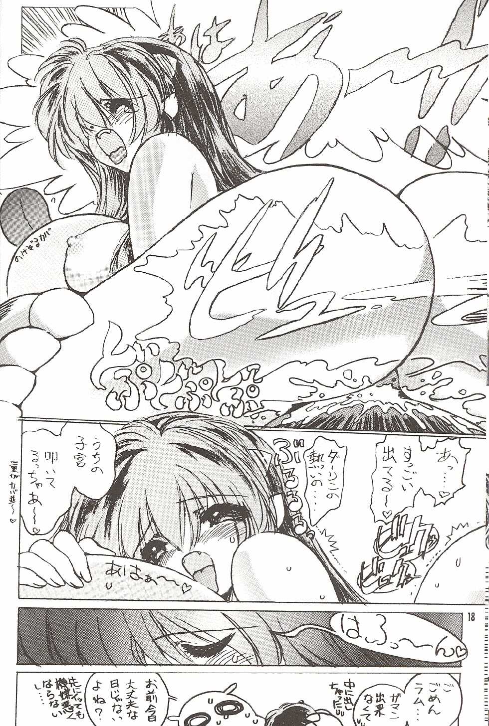 (C71) [Yabuno Seisakusho (Toratugumi, Yabuno Uguisu)] NDL 3 (Urusei Yatsura) - Page 17