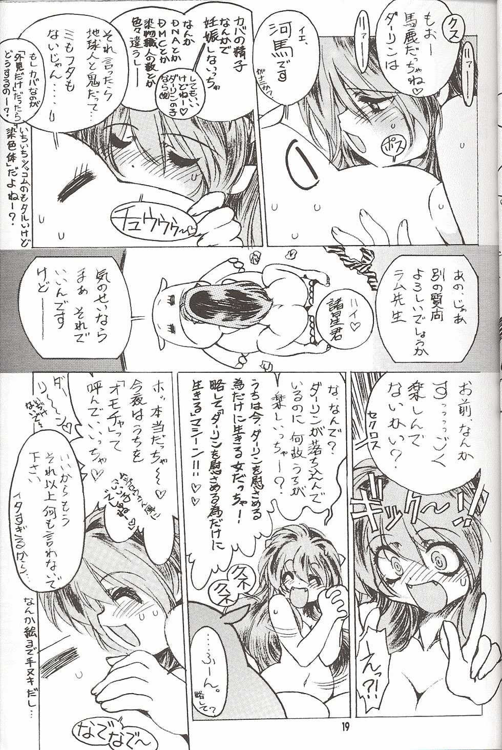 (C71) [Yabuno Seisakusho (Toratugumi, Yabuno Uguisu)] NDL 3 (Urusei Yatsura) - Page 18