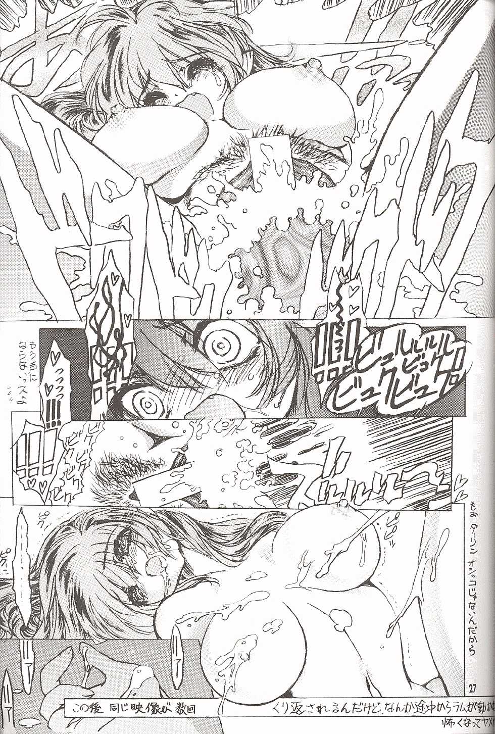 (C71) [Yabuno Seisakusho (Toratugumi, Yabuno Uguisu)] NDL 3 (Urusei Yatsura) - Page 26