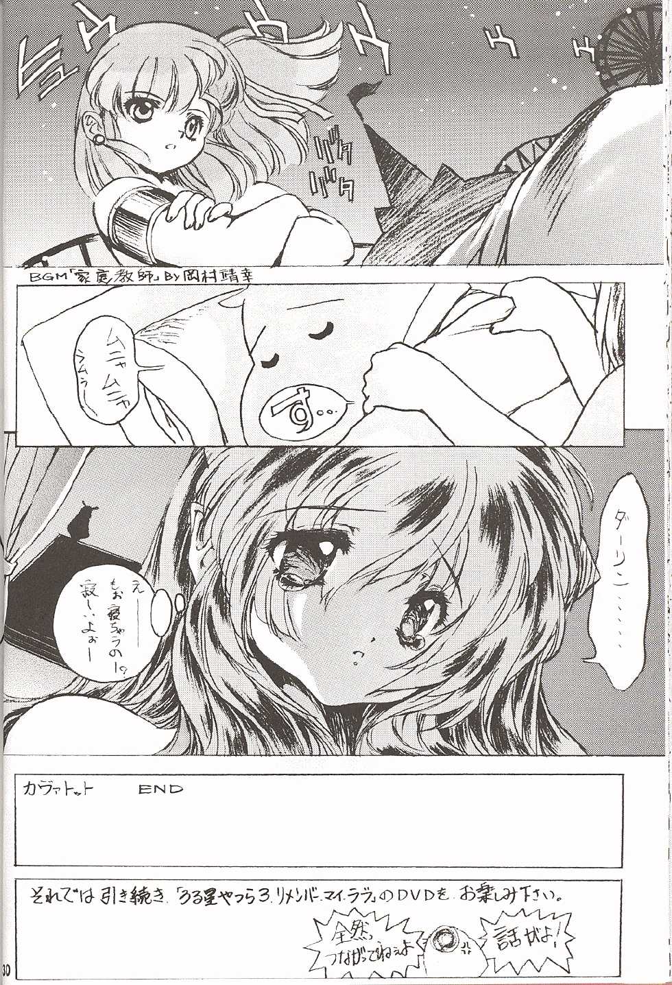 (C71) [Yabuno Seisakusho (Toratugumi, Yabuno Uguisu)] NDL 3 (Urusei Yatsura) - Page 29