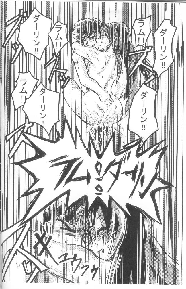 [MEGAFEPS (Norikara, Masaru)] Rest time 6 (Urusei Yatsura) - Page 20