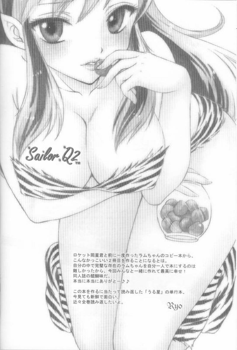 (CSP4) [Sailor Q2, K.A.D (Various)] Piece of cake 2 (Urusei Yatsura) - Page 7