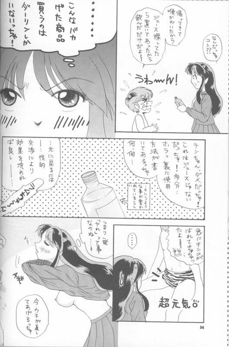 (CSP4) [Sailor Q2, K.A.D (Various)] Piece of cake 2 (Urusei Yatsura) - Page 33
