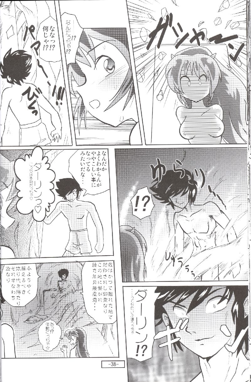 (C72) [MEGAFEPS (Norikara, Shiba)] Pafiria (Urusei Yatsura) - Page 37