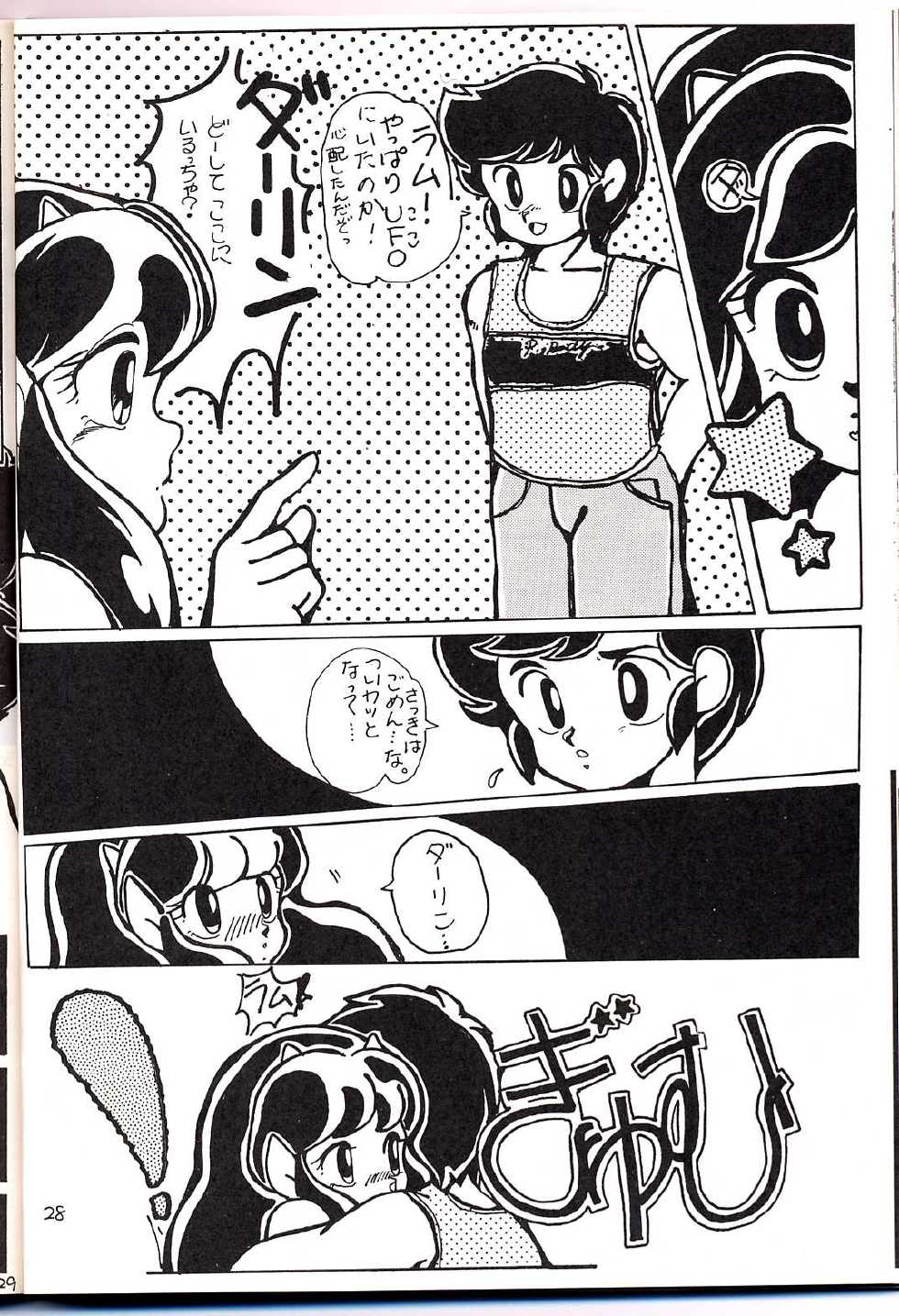 [SYSTEM GZZY (Various)] LUM IS OVER (Urusei Yatsura) - Page 30