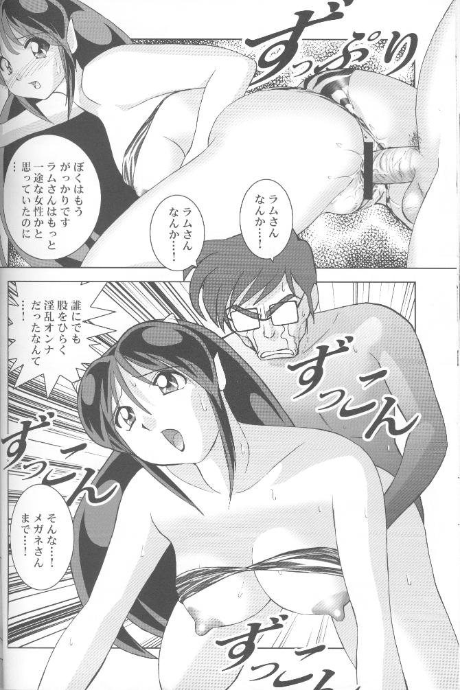 (C67) [Otafukutei (Okamoto Fujio)] Nuki Lum III (Urusei Yatsura) - Page 37