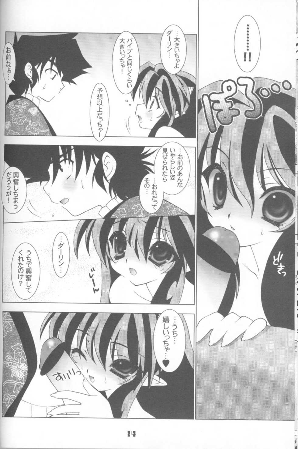 (C67) [Grateful Dead (Hibiki Seiya)] COSMIC CHARLIE (Urusei Yatsura) - Page 13
