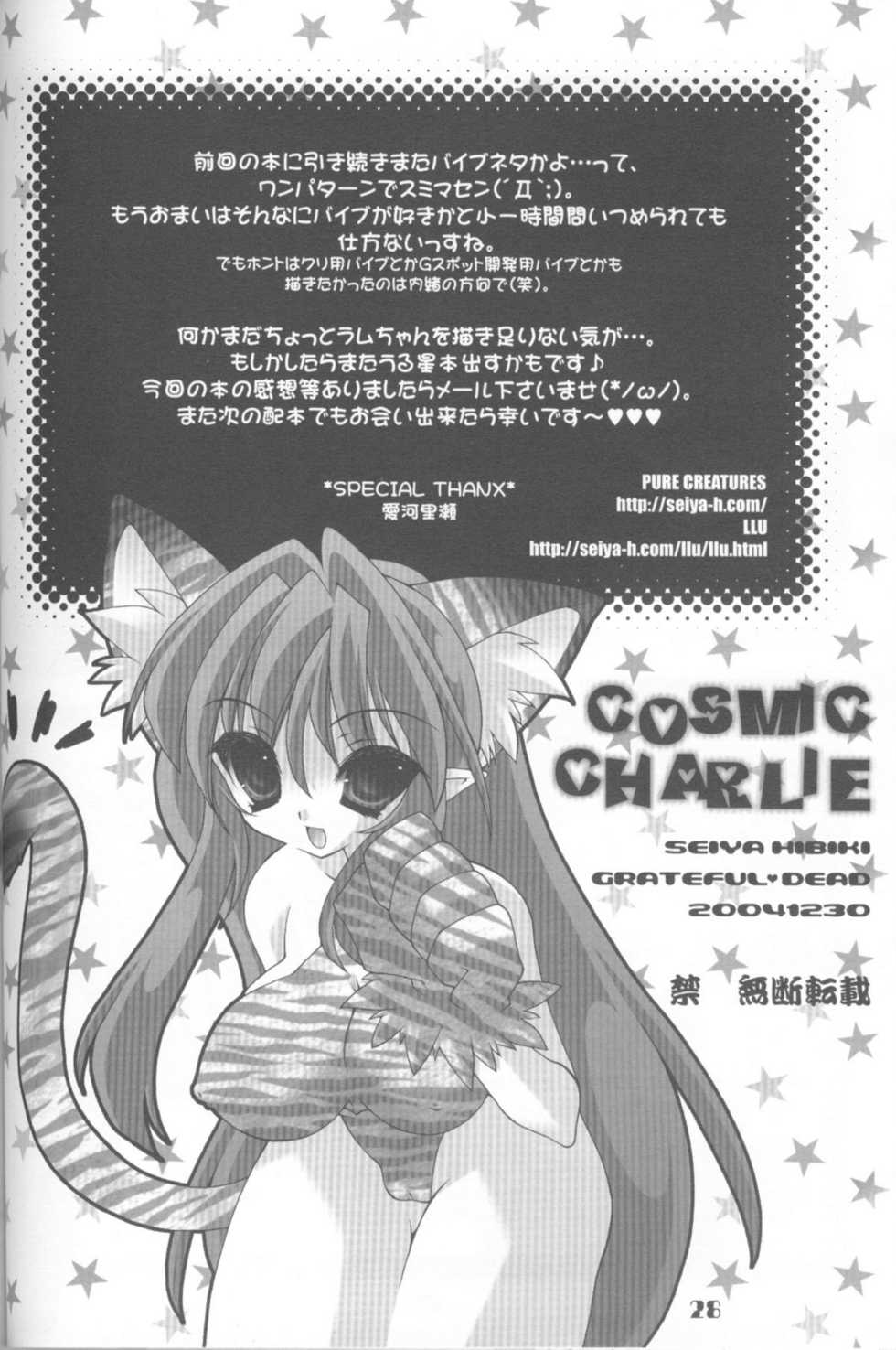 (C67) [Grateful Dead (Hibiki Seiya)] COSMIC CHARLIE (Urusei Yatsura) - Page 25
