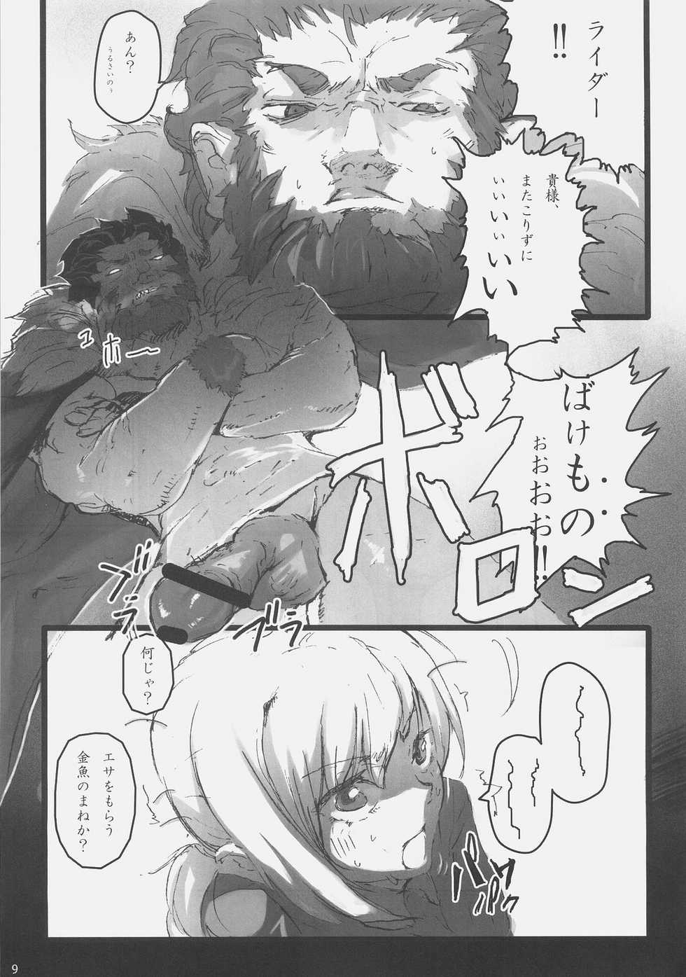 (C73) [DDT (Itachi)] Concerto (Fate/zero, Moyashimon) - Page 8