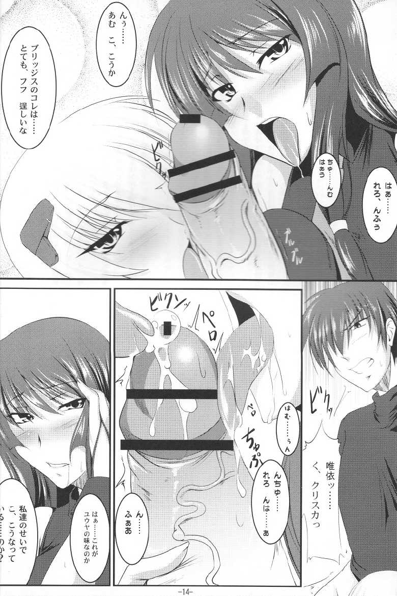 (COMIC1☆3) [Kanten Jigenryuu, Kokushoku Suisei Teikoku (Imiju, Kanten)] Trinity Episode (Muv-Luv Alternative: Total Eclipse) - Page 16