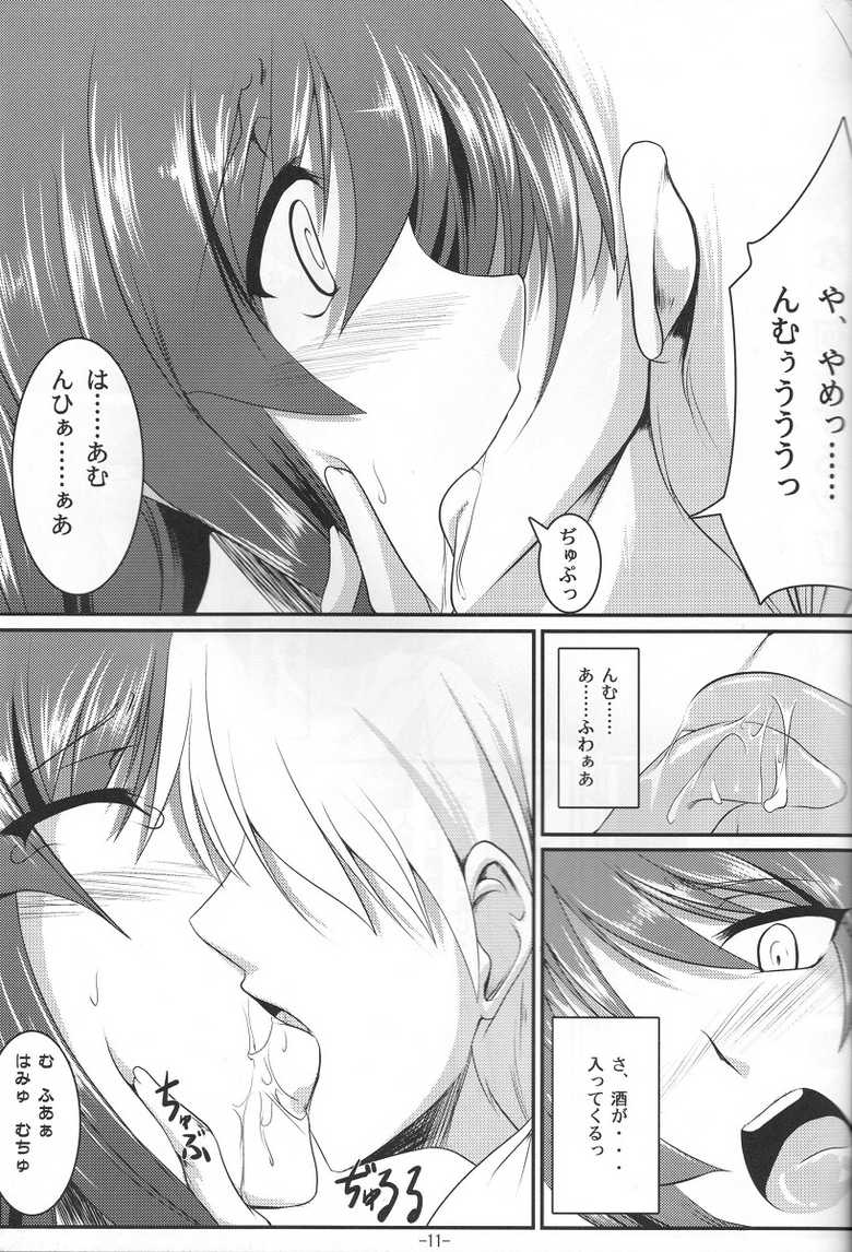 (COMIC1☆3) [Kokushoku Suisei Teikoku, Kanten Jigenryuu (Imiju, Kanten)] Terror EX (Muv-Luv Alternative Total Eclipse) - Page 13