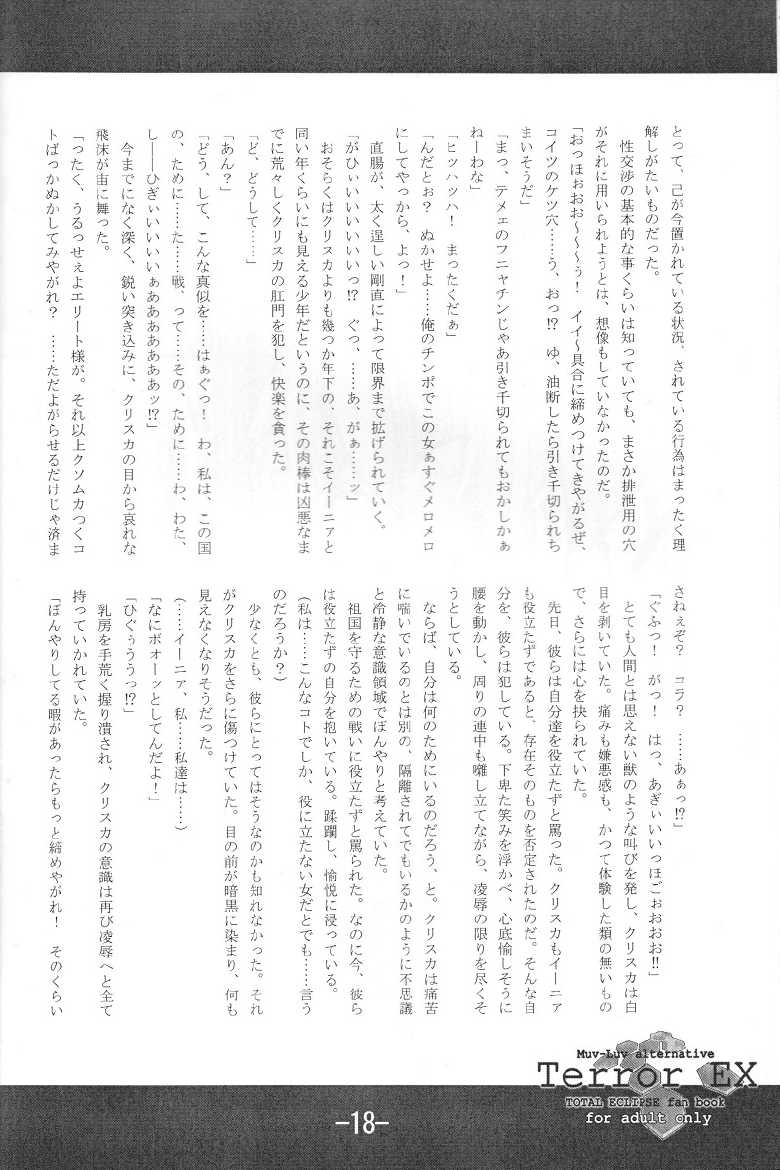 (COMIC1☆3) [Kokushoku Suisei Teikoku, Kanten Jigenryuu (Imiju, Kanten)] Terror EX (Muv-Luv Alternative Total Eclipse) - Page 20