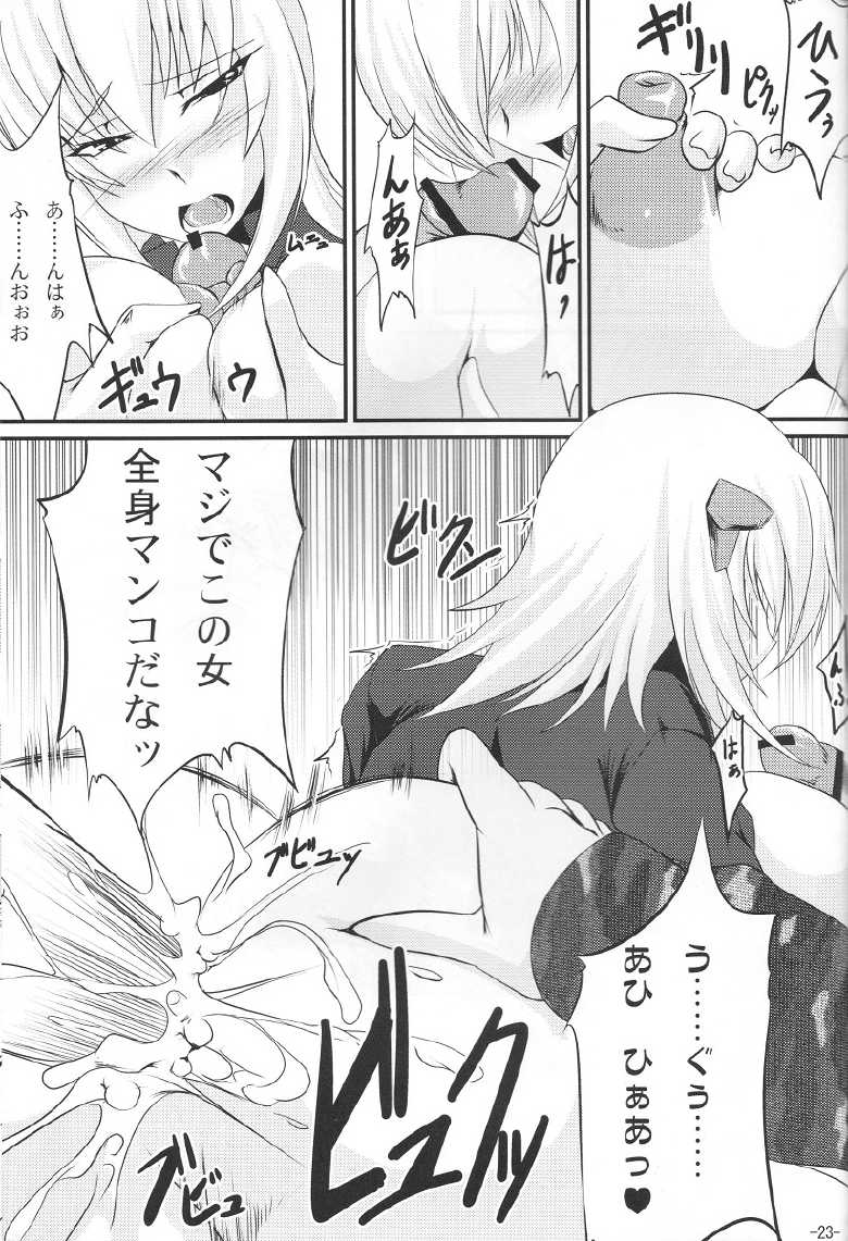 (COMIC1☆3) [Kokushoku Suisei Teikoku, Kanten Jigenryuu (Imiju, Kanten)] Terror EX (Muv-Luv Alternative Total Eclipse) - Page 25