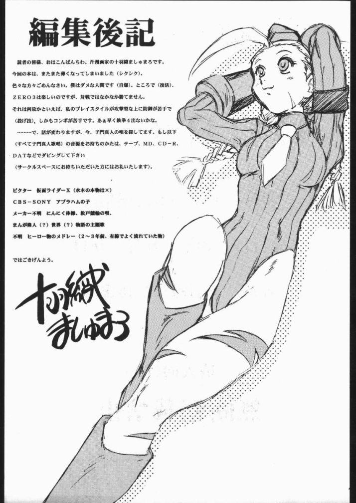 (C54) [Escargot Club (Juubaori Mashumaro)] DURIAN (Street Fighter) [English] [HMedia] - Page 20