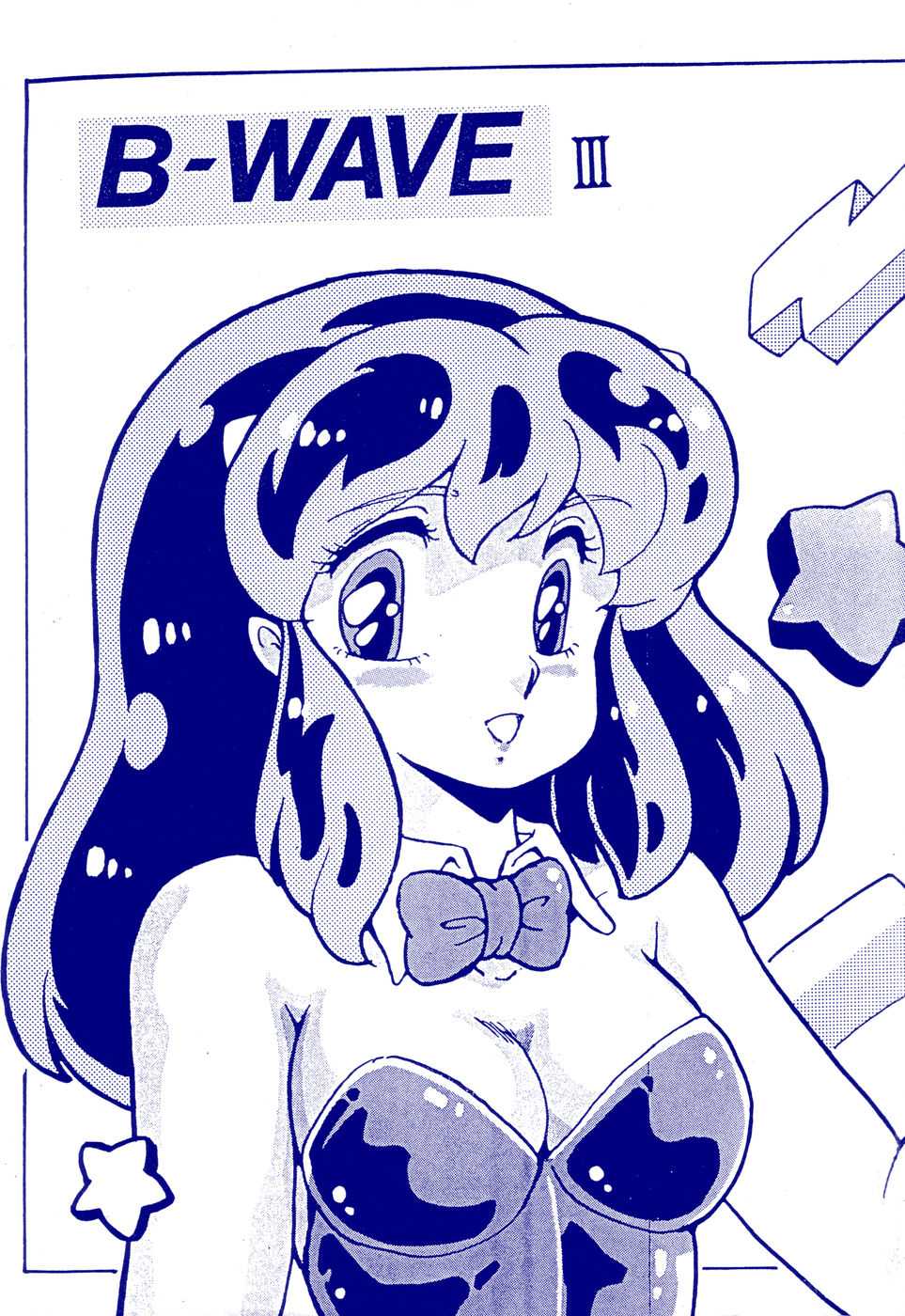 (C31) [Banana Trip (Various)] B-Wave III (Various) - Page 2