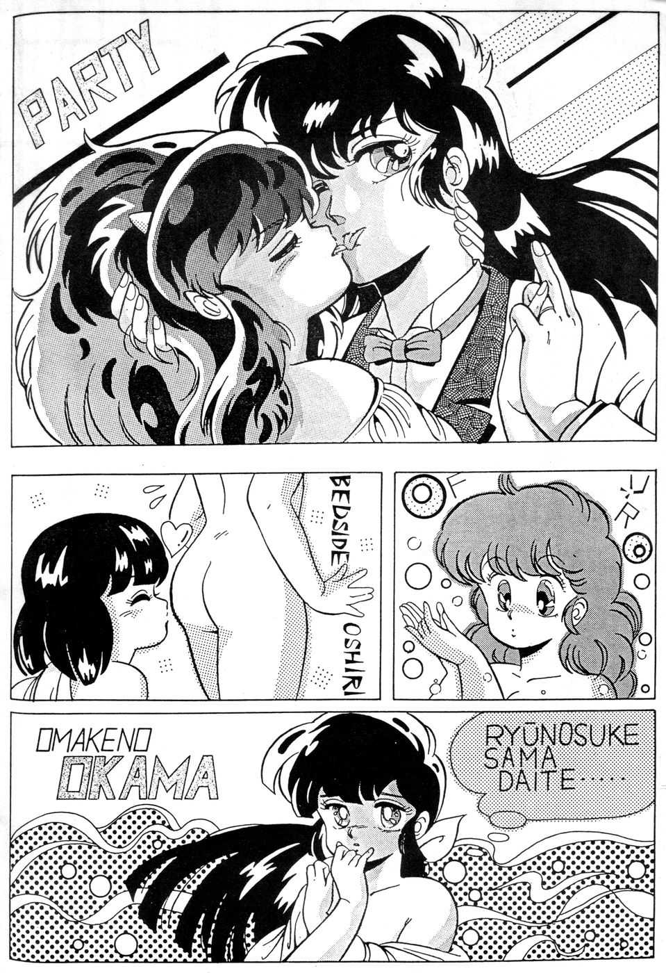 (C31) [Banana Trip (Various)] B-Wave III (Various) - Page 17