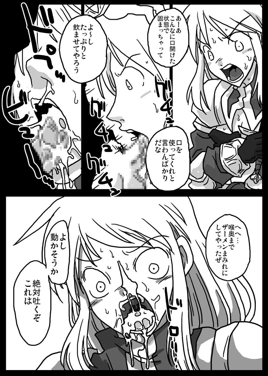 [Amahara Teikoku (Amahara)] Jikan Teishi Ryoujoku (Final Fantasy Tactics) - Page 10