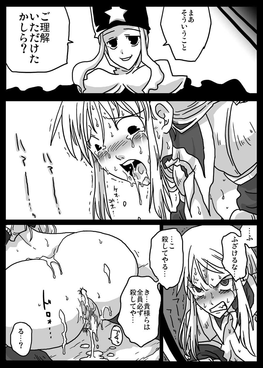 [Amahara Teikoku (Amahara)] Jikan Teishi Ryoujoku (Final Fantasy Tactics) - Page 11