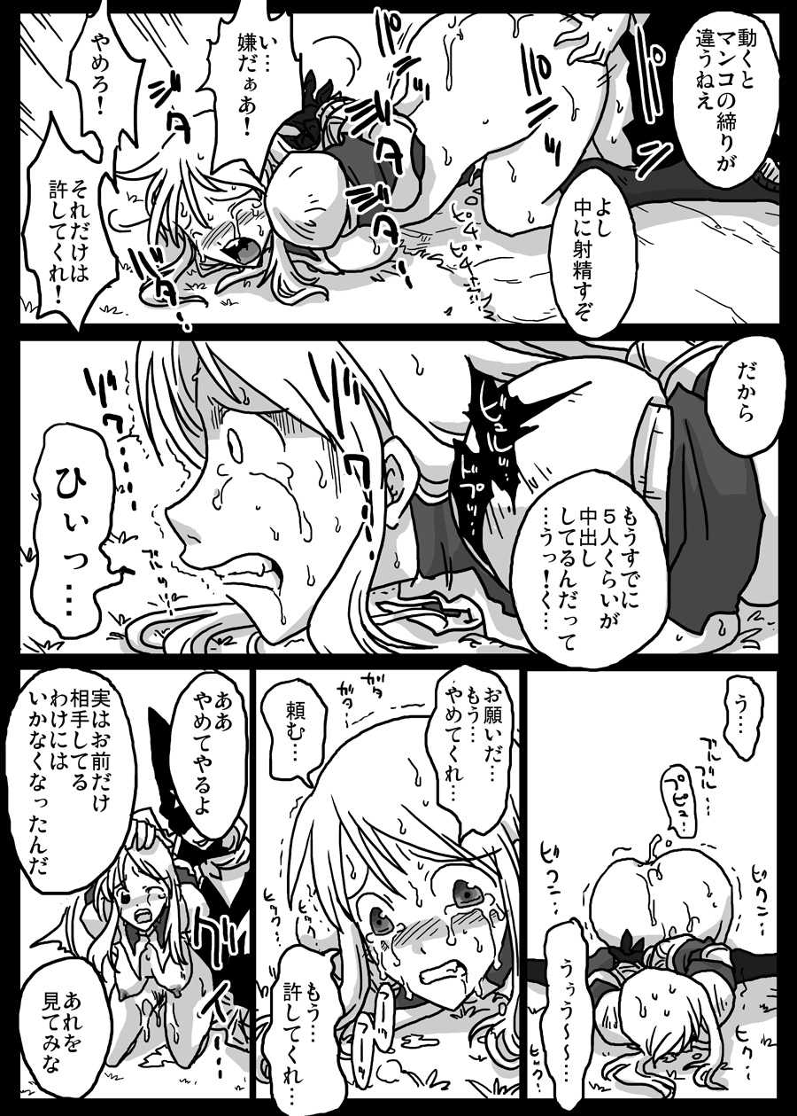 [Amahara Teikoku (Amahara)] Jikan Teishi Ryoujoku (Final Fantasy Tactics) - Page 13