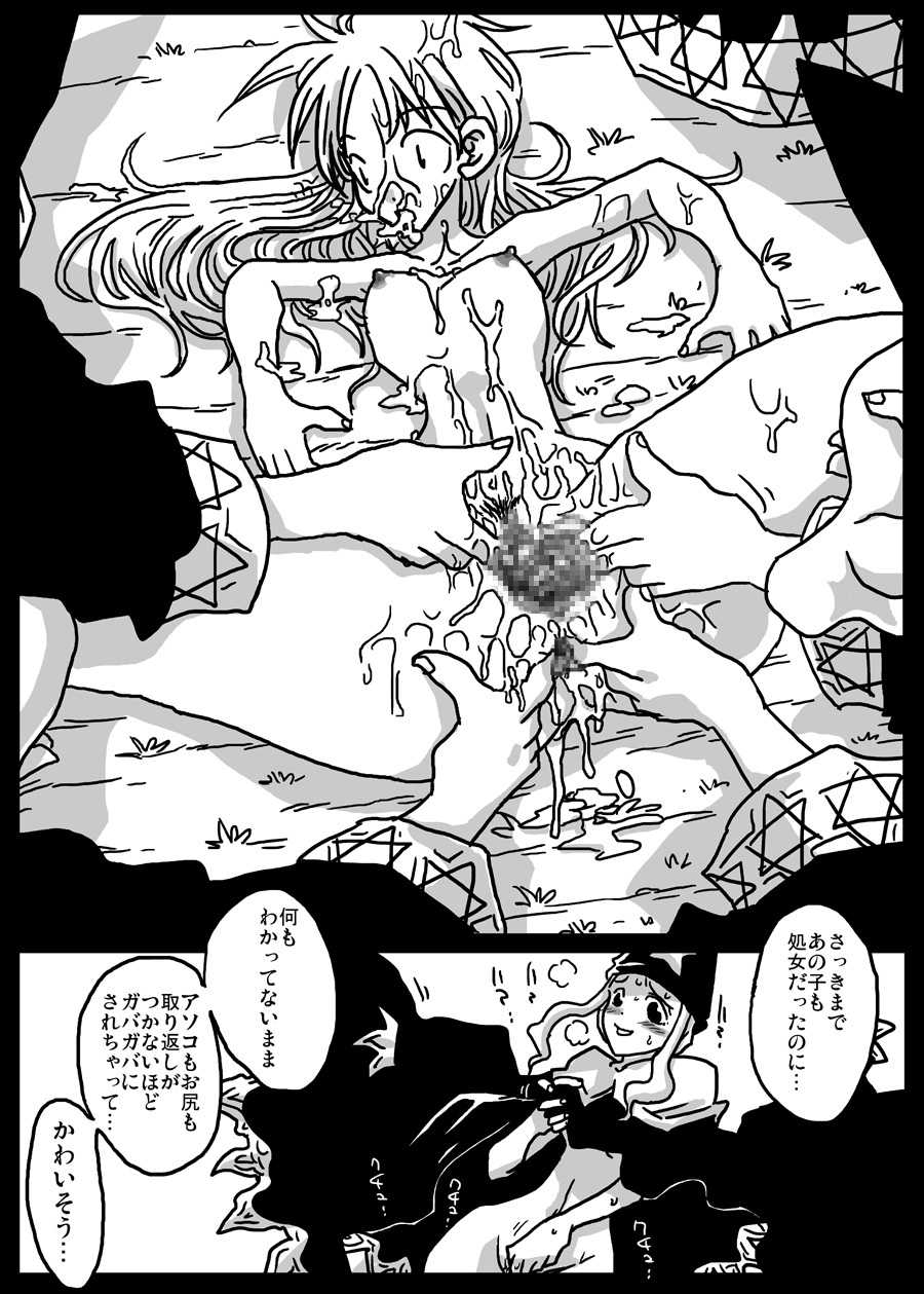 [Amahara Teikoku (Amahara)] Jikan Teishi Ryoujoku (Final Fantasy Tactics) - Page 19