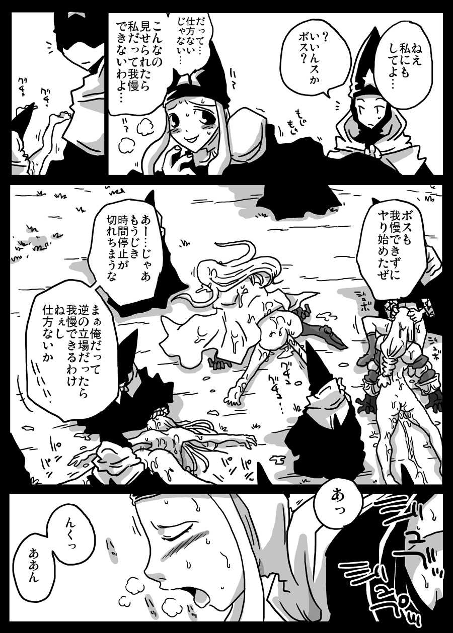 [Amahara Teikoku (Amahara)] Jikan Teishi Ryoujoku (Final Fantasy Tactics) - Page 20