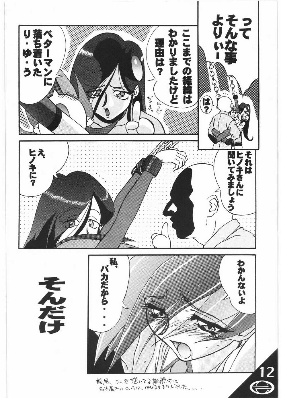 (C56) [Circle AXZ (Various)] Under Blue (Various) - Page 13