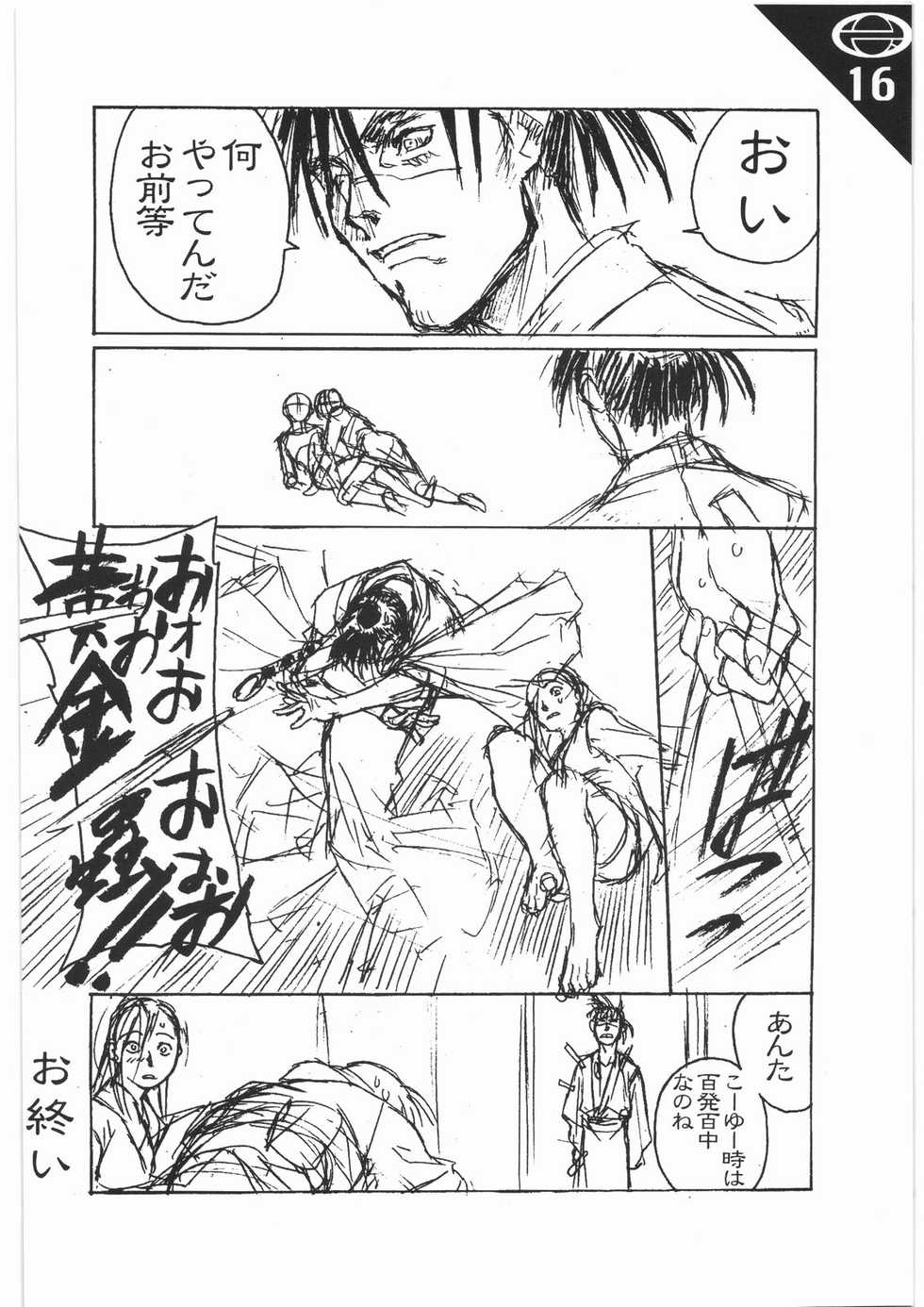 (C56) [Circle AXZ (Various)] Under Blue (Various) - Page 17