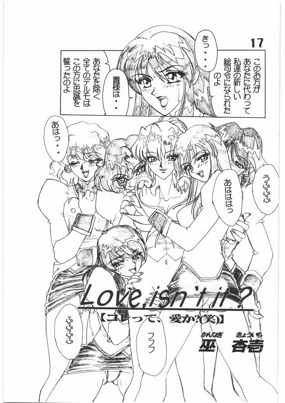 (C56) [Circle AXZ (Various)] Under Blue (Various) - Page 18