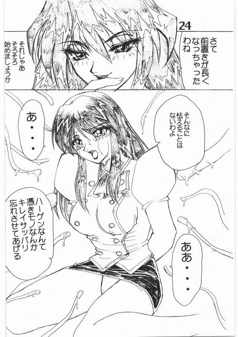 (C56) [Circle AXZ (Various)] Under Blue (Various) - Page 25