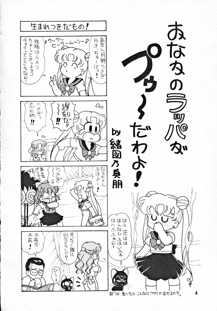 (C43) [Team PRINCESS (Ozuno Mahou)] PURI² (Various) - Page 3