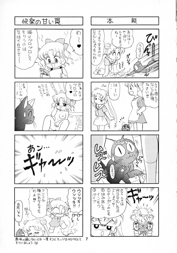 (C43) [Team PRINCESS (Ozuno Mahou)] PURI² (Various) - Page 6
