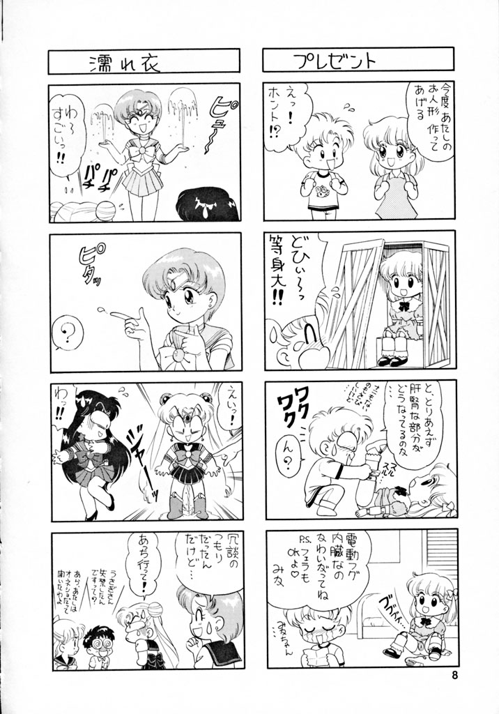(C43) [Team PRINCESS (Ozuno Mahou)] PURI² (Various) - Page 7