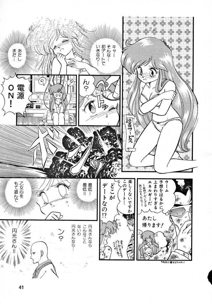 (C43) [Team PRINCESS (Ozuno Mahou)] PURI² (Various) - Page 40