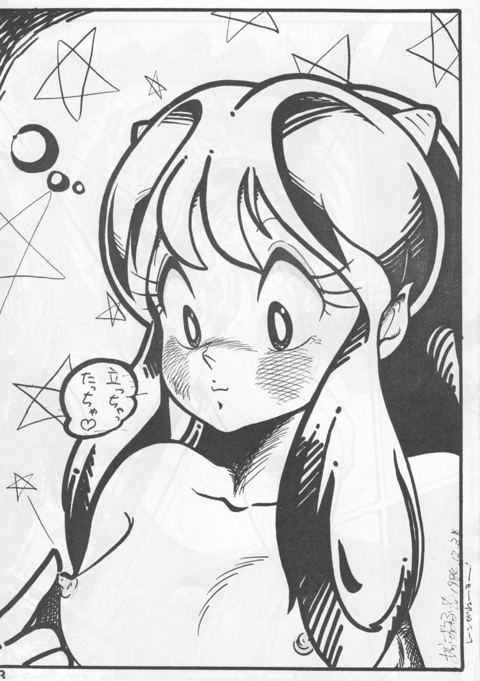 (C27) [Molten Club (Watanabe Wataru, Shiosawa-kun, Araizumi Rui)] Sexy Shot Vol. 2 (Urusei Yatsura) - Page 3