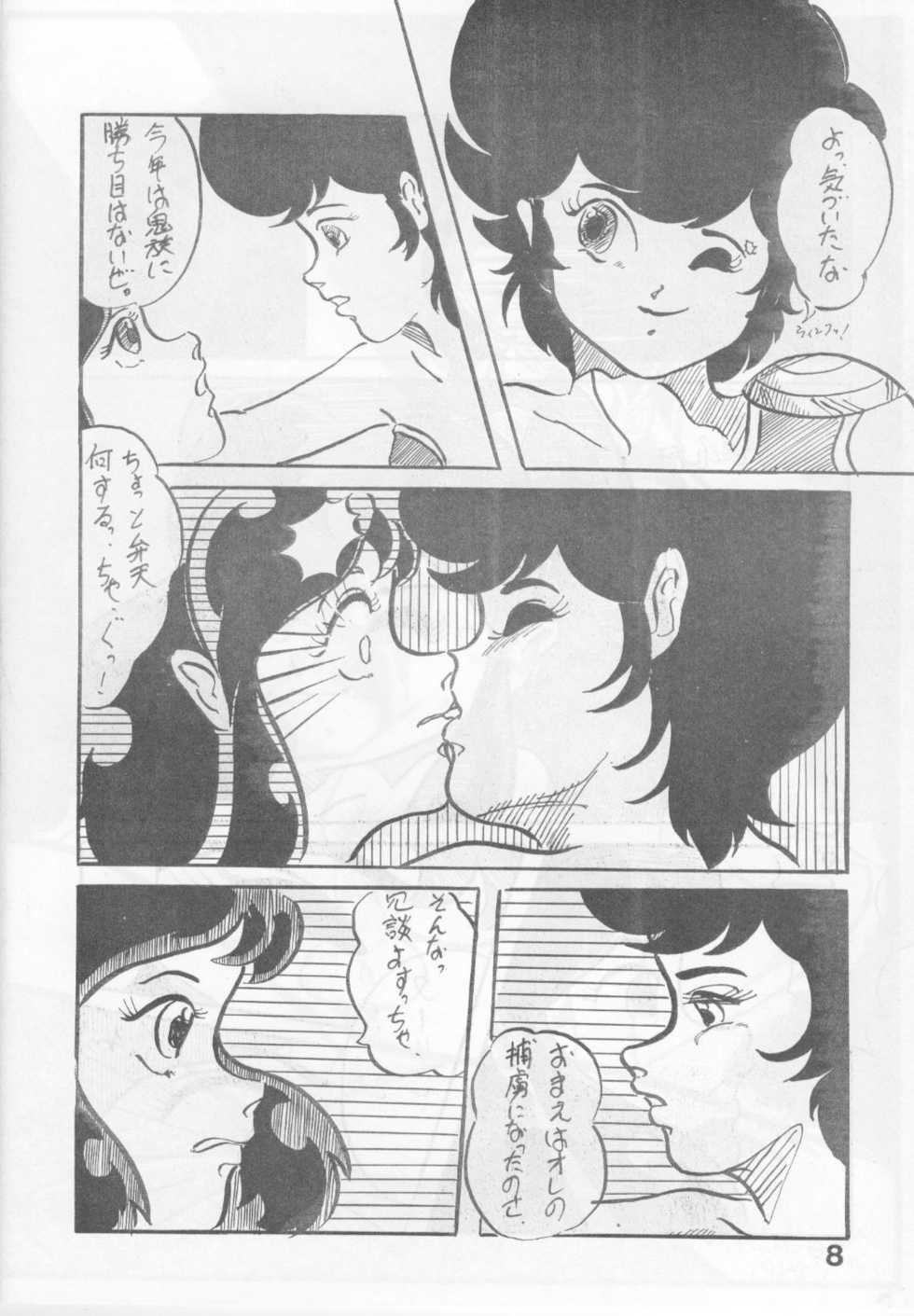(C27) [Molten Club (Watanabe Wataru, Shiosawa-kun, Araizumi Rui)] Sexy Shot Vol. 2 (Urusei Yatsura) - Page 8