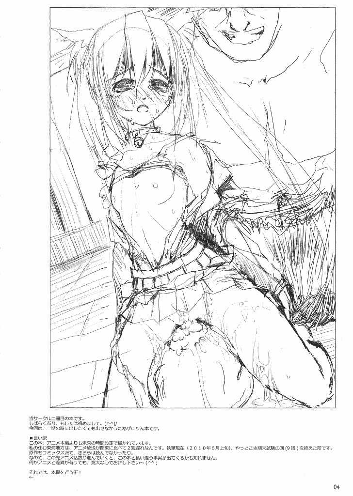 (SC48) [W@nd (Ten Ga)] Azunyan Buchou Shuunin | Azunyan Becames The Chief (K-ON!) [Thai ภาษาไทย] [Muaika] - Page 3