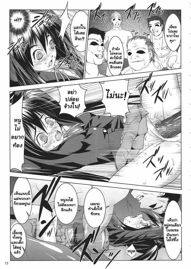 (SC48) [W@nd (Ten Ga)] Azunyan Buchou Shuunin | Azunyan Becames The Chief (K-ON!) [Thai ภาษาไทย] [Muaika] - Page 12