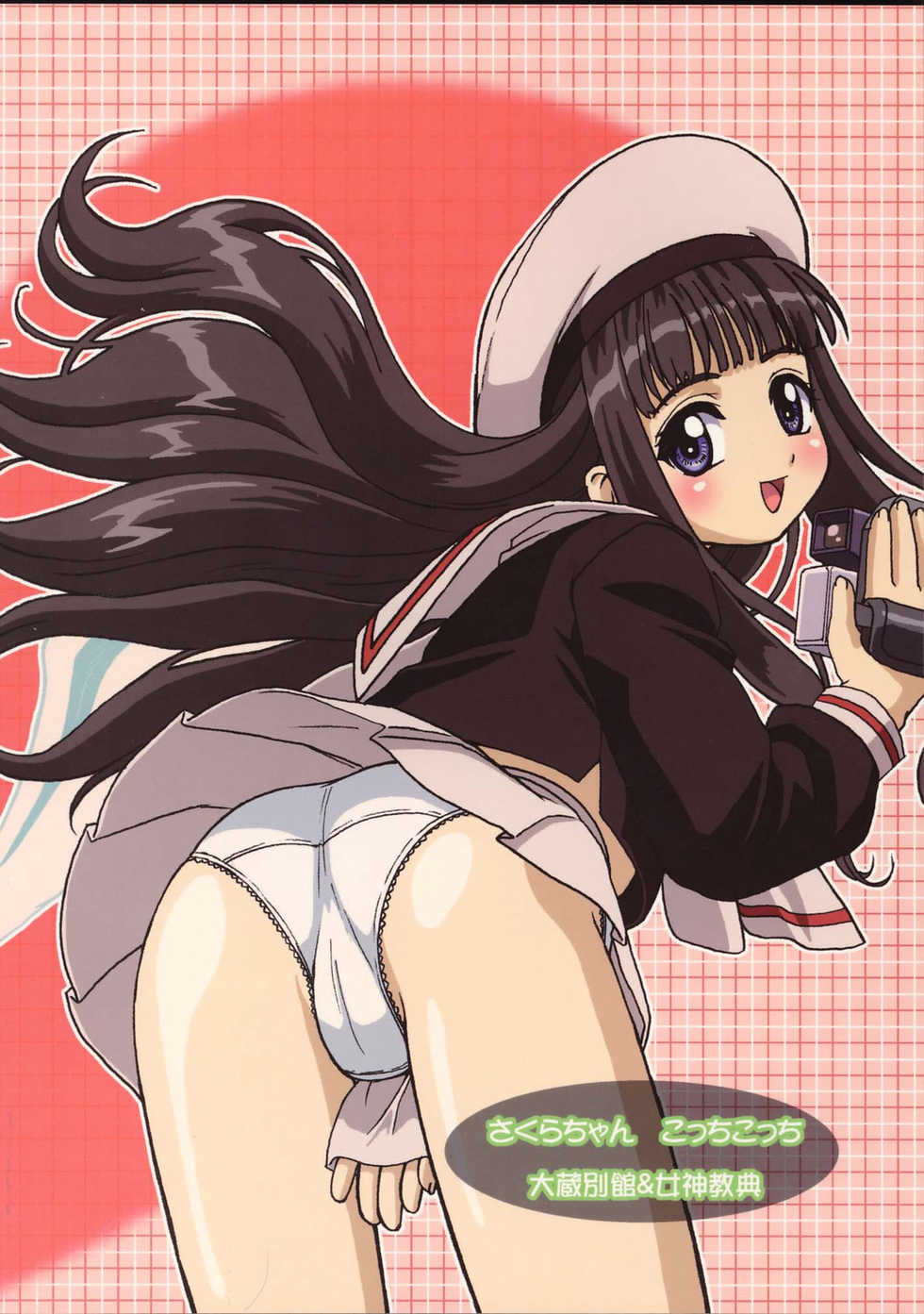 (C67) [Ohkura Bekkan (Ohkura Kazuya)] Sakura-chan Kocchi Kocchi (Cardcaptor Sakura) [Spanish] [Mano Blanca] [Incomplete] - Page 20