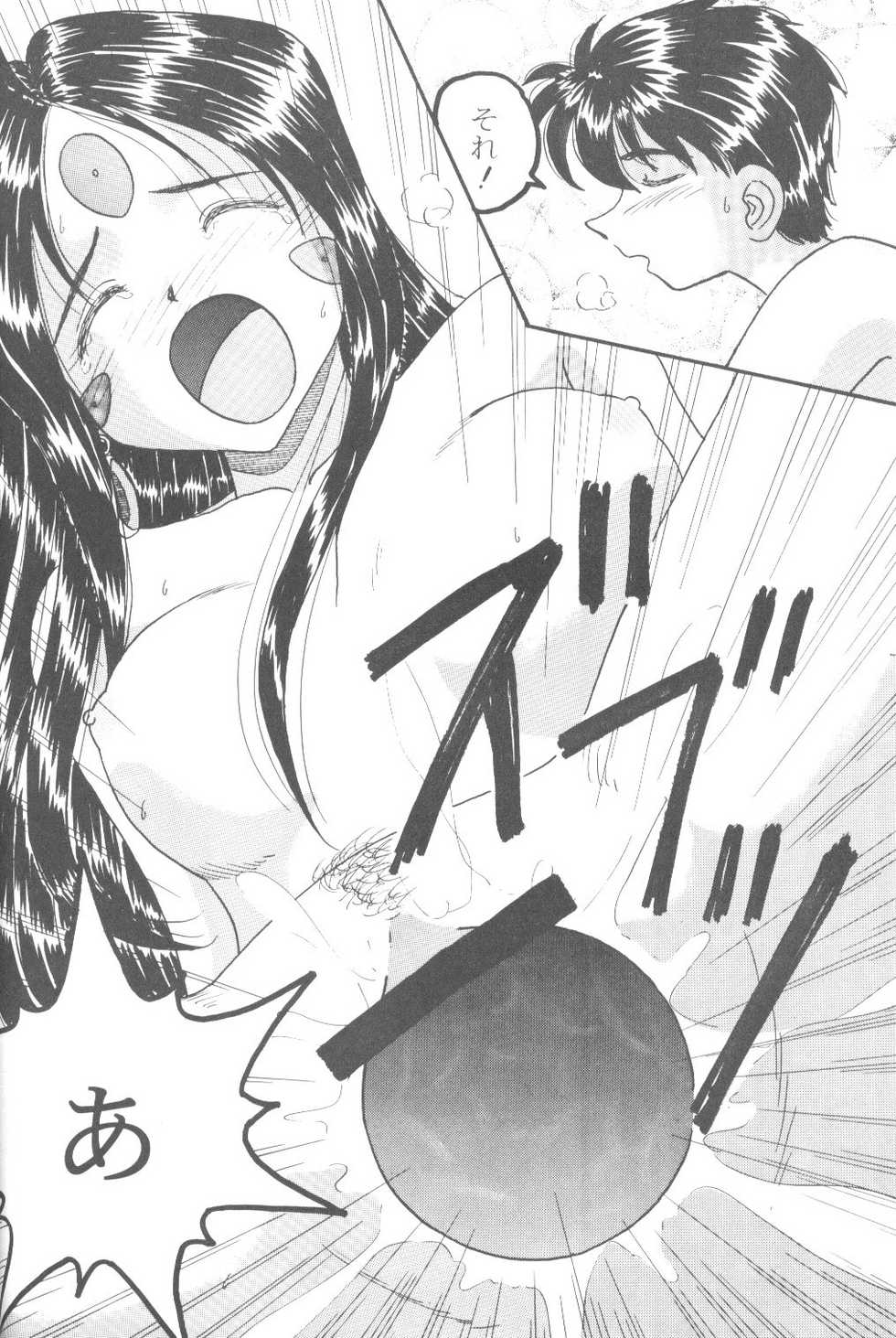 (C70) [Studio BOXER (Shima Takashi, Taka)] HOHETO 33 (Ah! My Goddess!) - Page 29